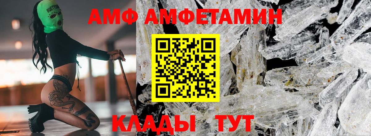 АМФЕТАМИН    как зайти  Трёхгорный  АМФ 97%  Вход с VPN 