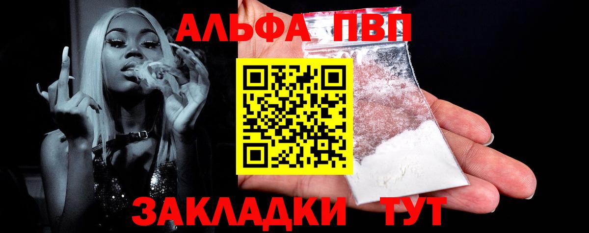 APVP мука  APVP Crystall  Alpha PVP СК  Трёхгорный  Вход с VPN 