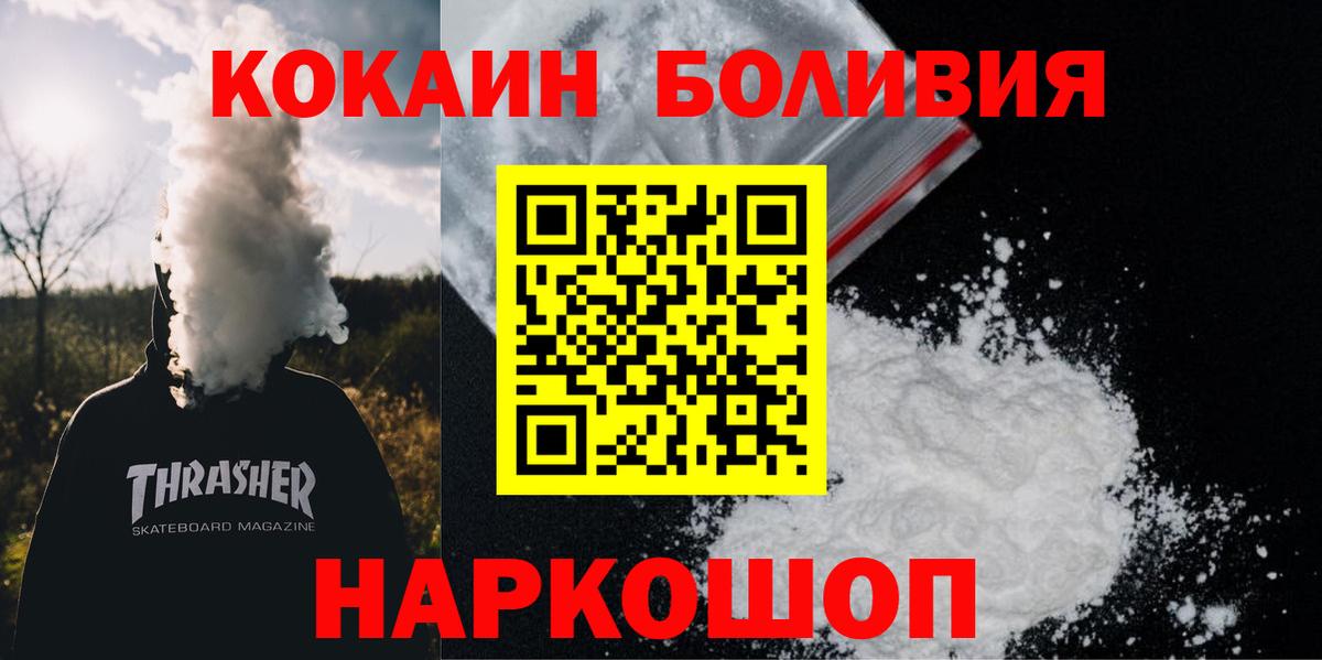 Cocaine Эквадор Трёхгорный