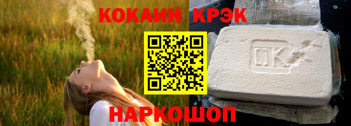 Кокаин 97%  COCAIN Перу  COCAIN  Вход с VPN  Трёхгорный 