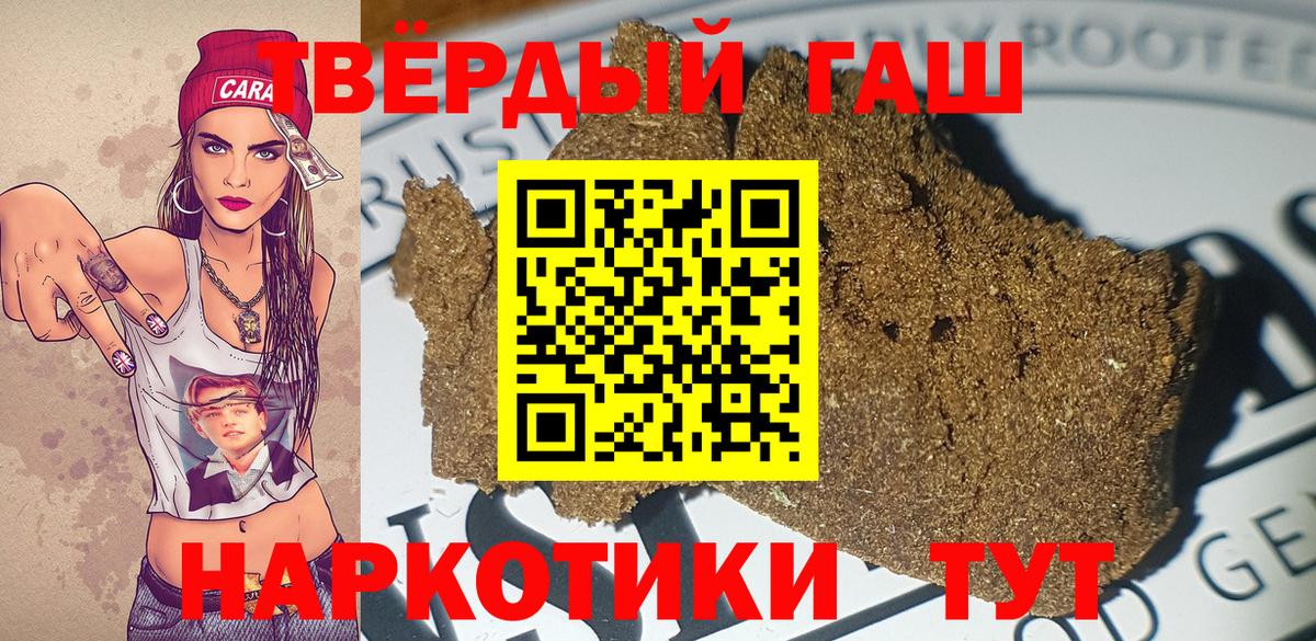 Гашиш Изолятор  Вход с VPN  ГАШИШ  Трёхгорный 