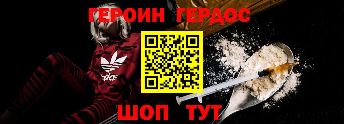 Трёхгорный  ГЕРОИН афганец  Вход с VPN 