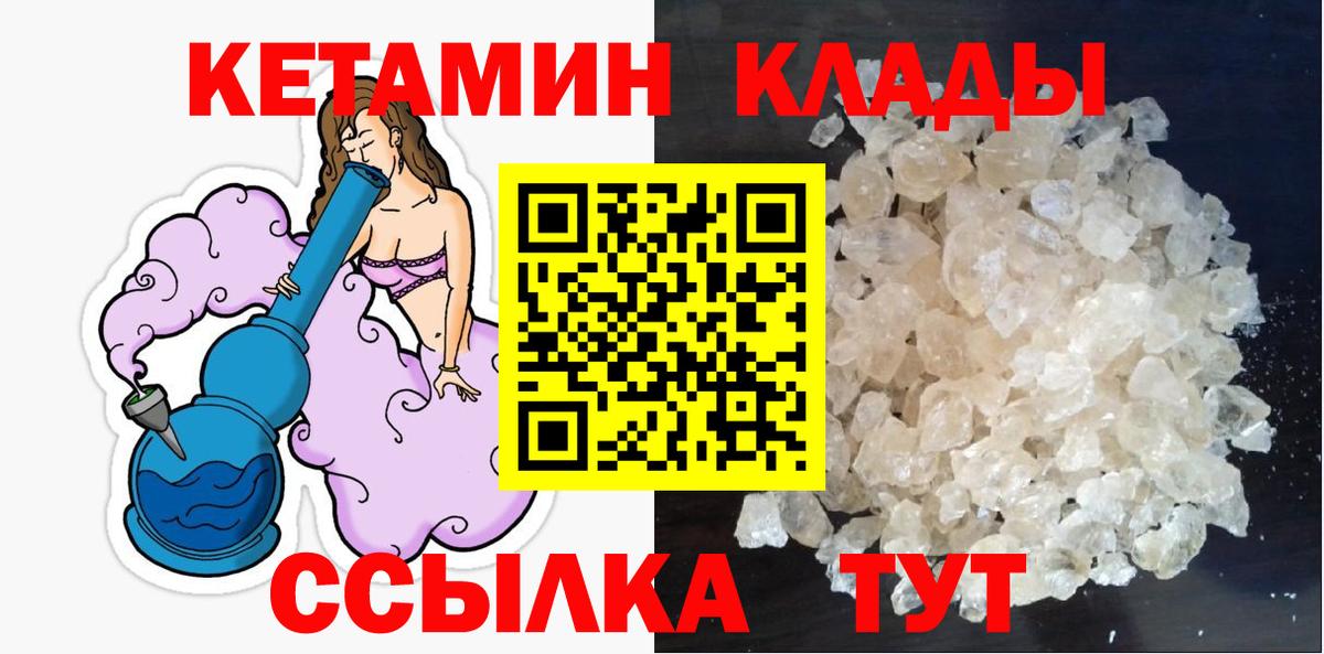 Кетамин VHQ Трёхгорный