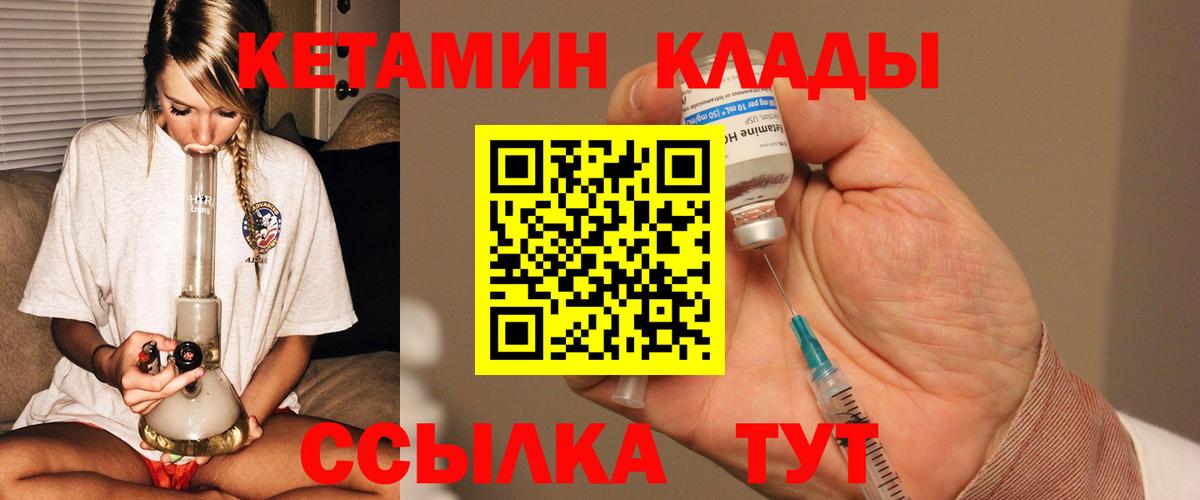 КЕТАМИН ketamine  Вход с VPN  Трёхгорный  КЕТАМИН ketamine 