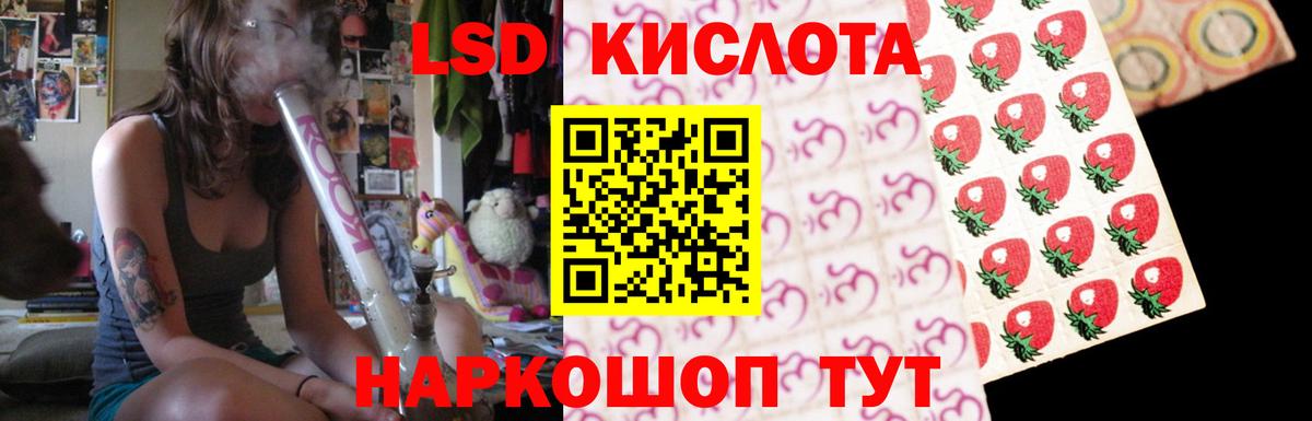 LSD-25 экстази ecstasy Трёхгорный