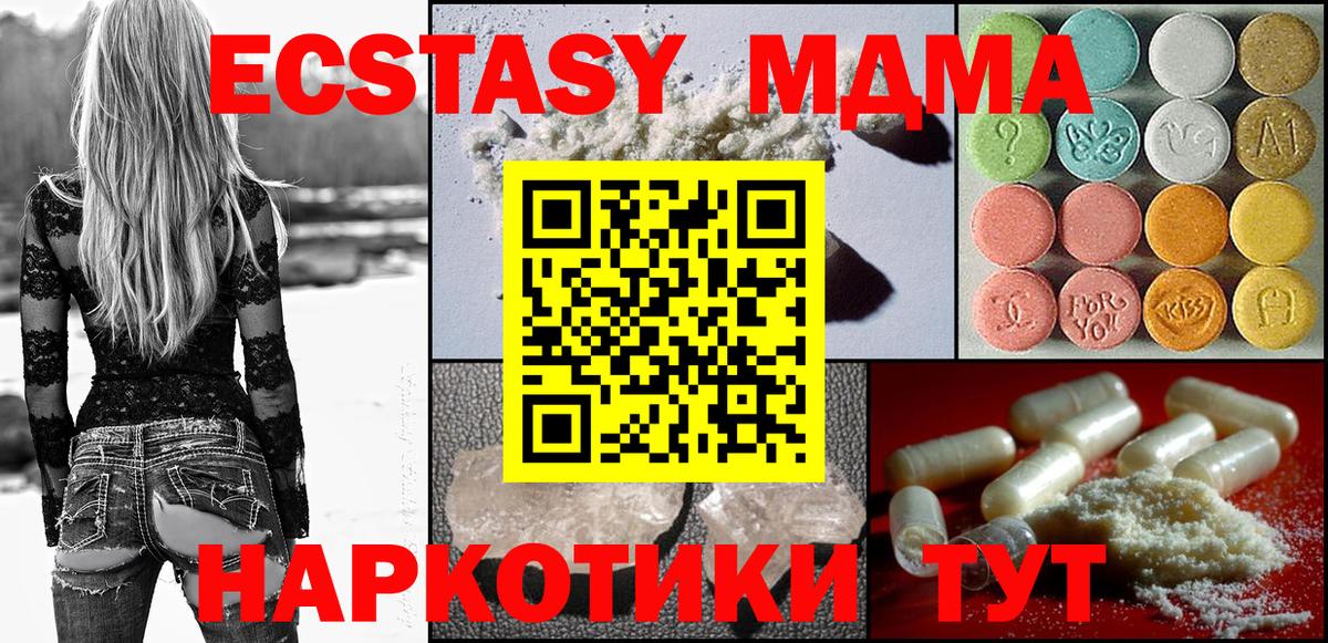 MDMA Molly Трёхгорный