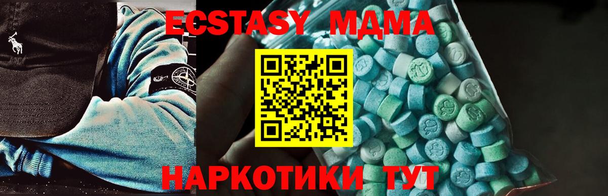 МДМА кристаллы  МДМА молли  Вход с VPN  Трёхгорный 