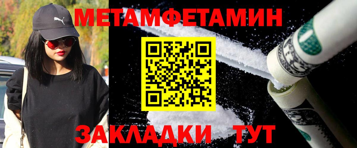 Трёхгорный  МЕТАМФЕТАМИН пудра  Вход с VPN 