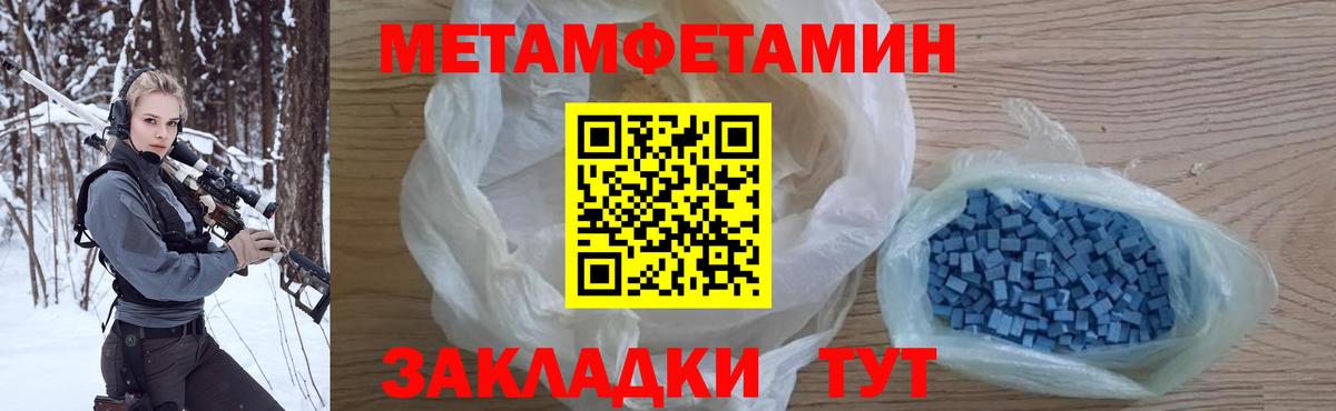 Метамфетамин мет Трёхгорный
