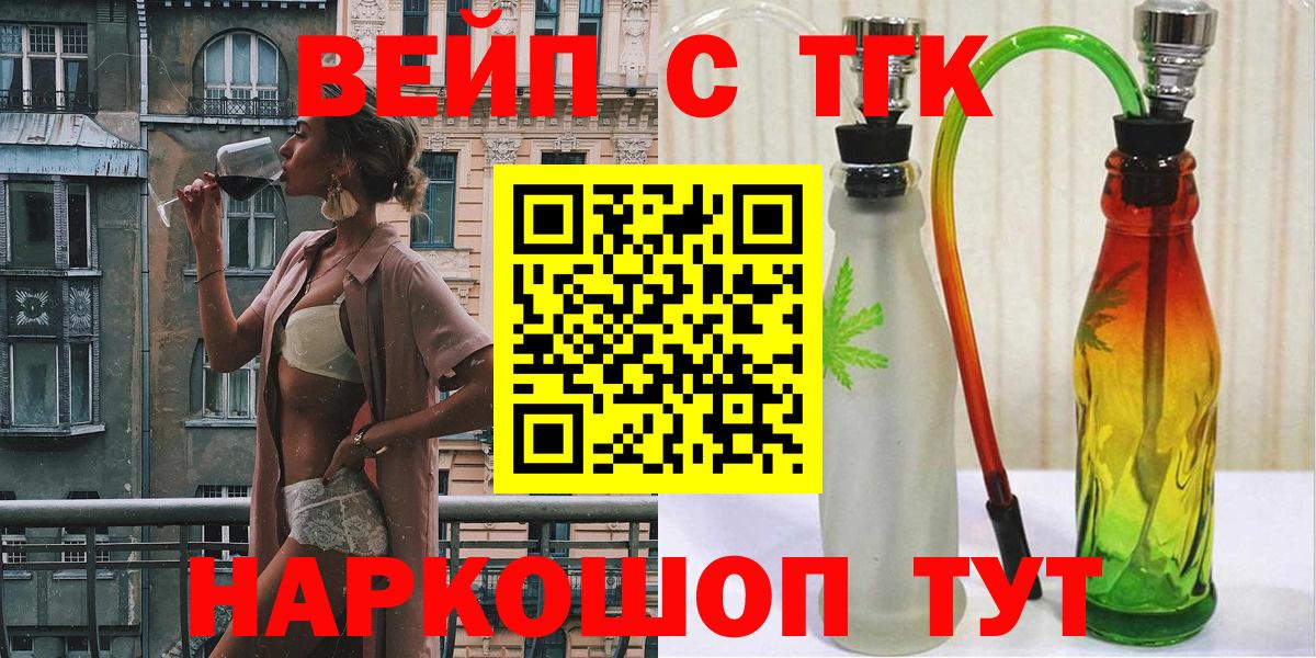 ТГК THC oil  Вход с VPN  Трёхгорный 